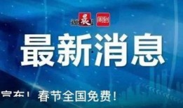 新闻爆料版权归属,揭秘信息传播的法律边界